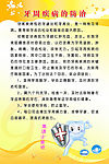 牙周疾病的防治