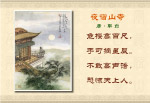 《夜宿山寺》李白