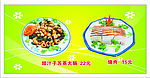 豉汁子苏蒸大肠  烧肉