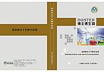 封面模板