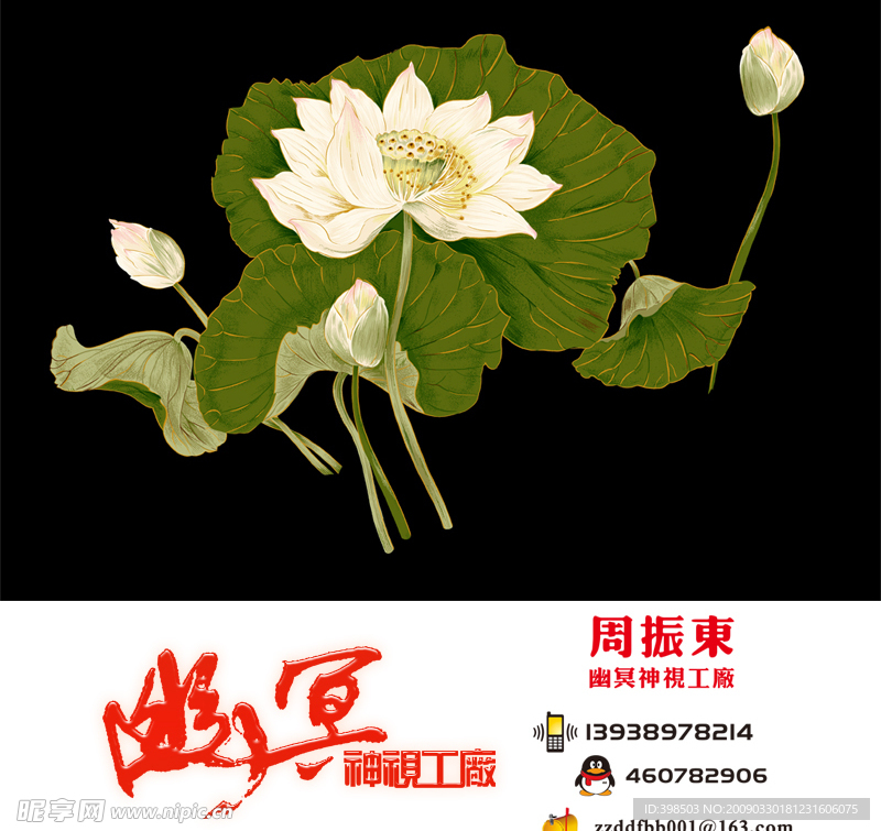 美丽花朵荷仙子