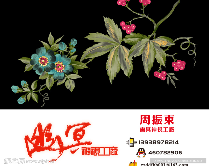 美丽花朵绿叶的烘托