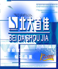 北大首佳