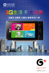 3G广告