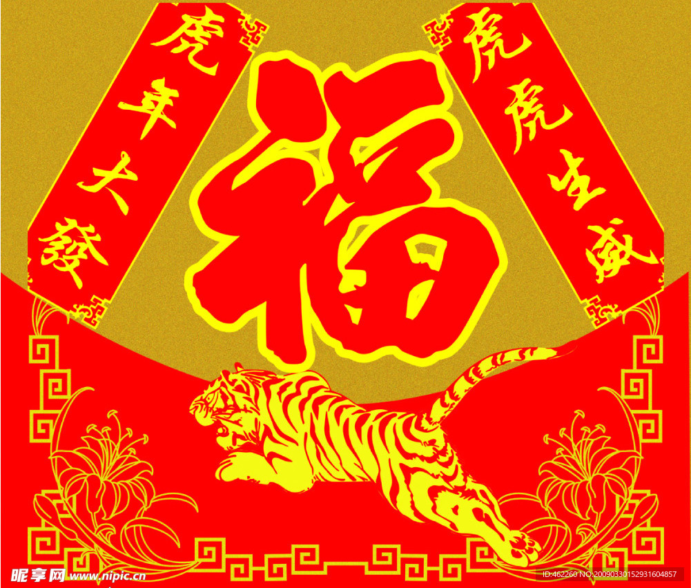 磨砂扑虎