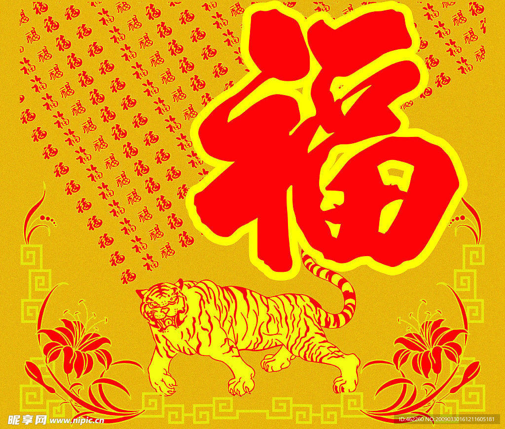 磨砂虎
