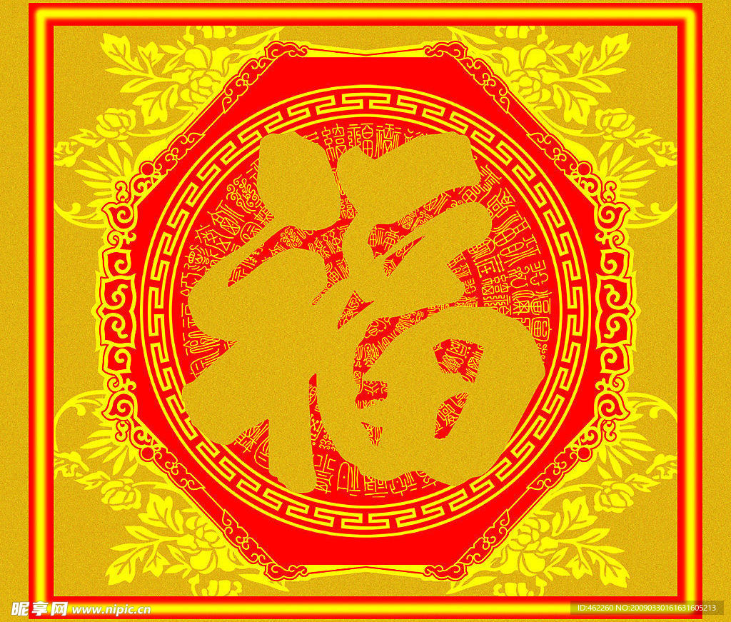 四花圆福