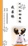 名片