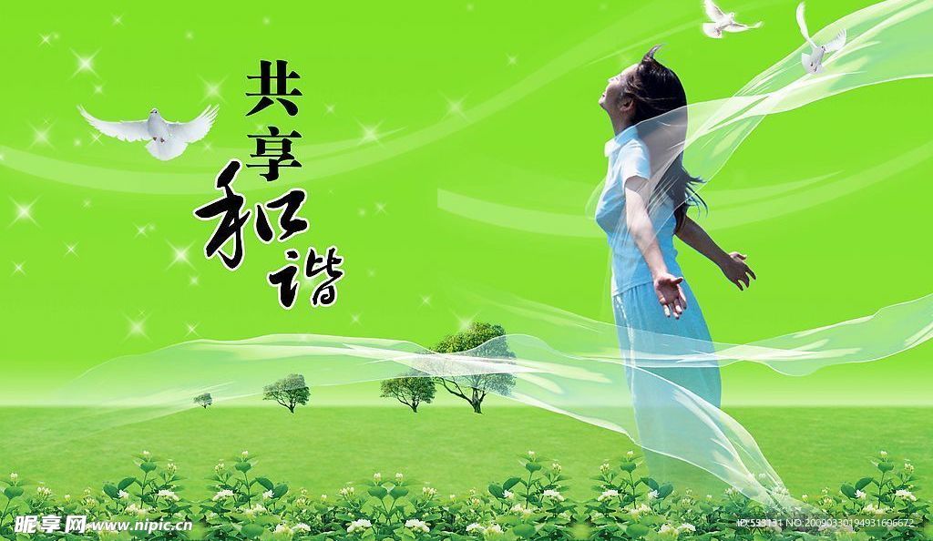 自然风景  美女人物