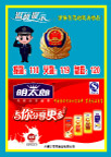 温馨提示