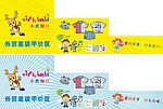 小鹿斑比