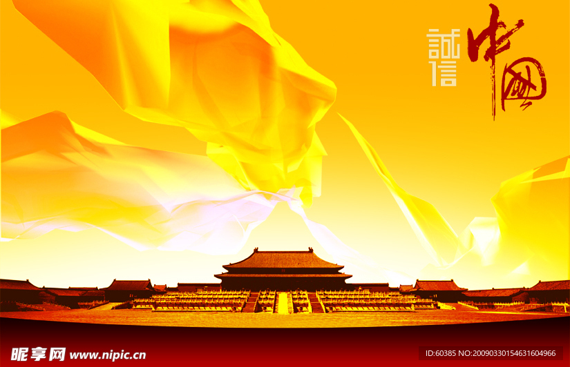 故宫背景
