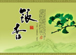 银杏