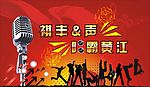 KTV吊旗