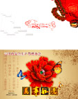 贺卡
