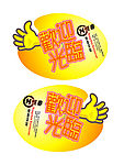 酒店菜馆欢迎光临进门招贴正反