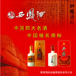 西凤酒