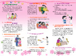 不良反应反面三折页