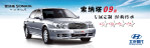 北京现代
