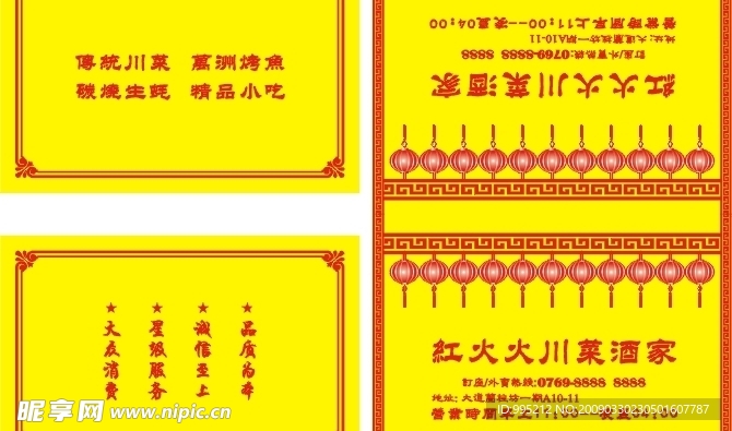 纸巾