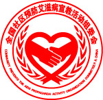 艾滋病LOGO