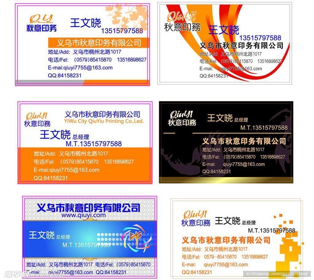 名片