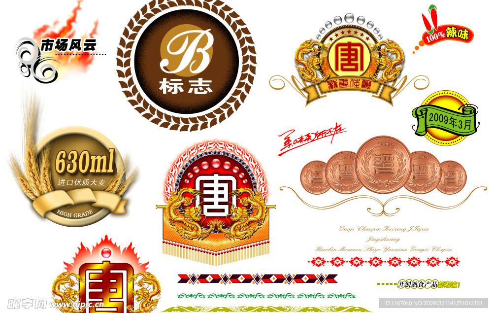 变体文字组合与小标图形组合