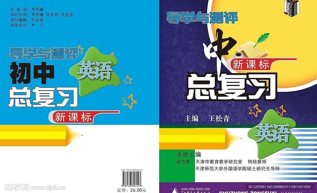 封面设计