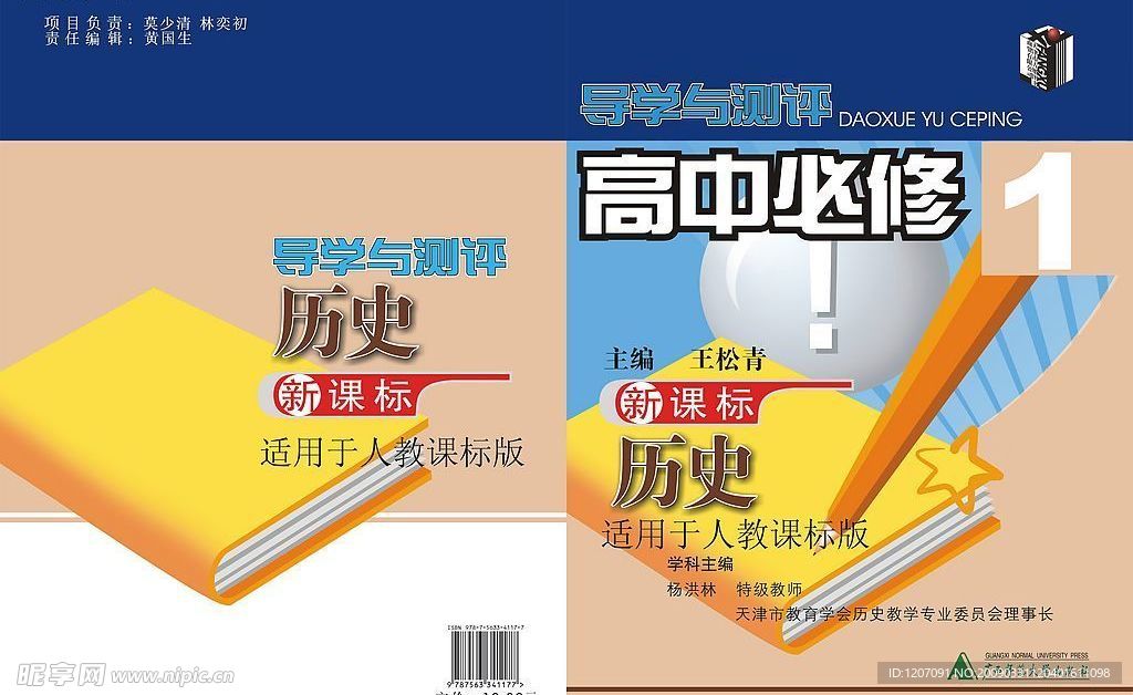 封面设计