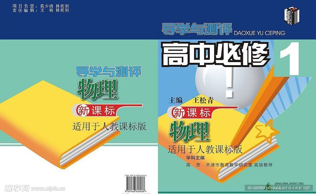 封面设计