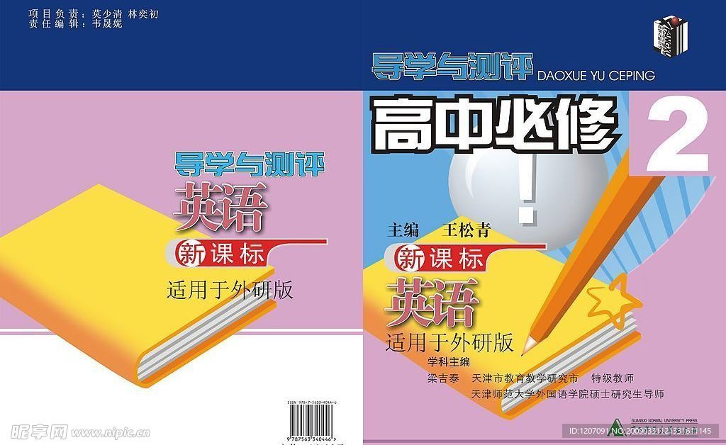 封面设计
