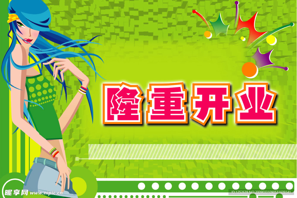 春季吊旗