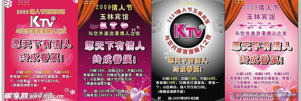 玉林宾馆情人节