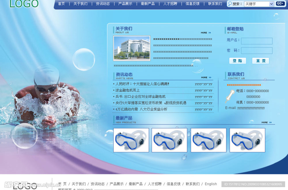 塑胶公司