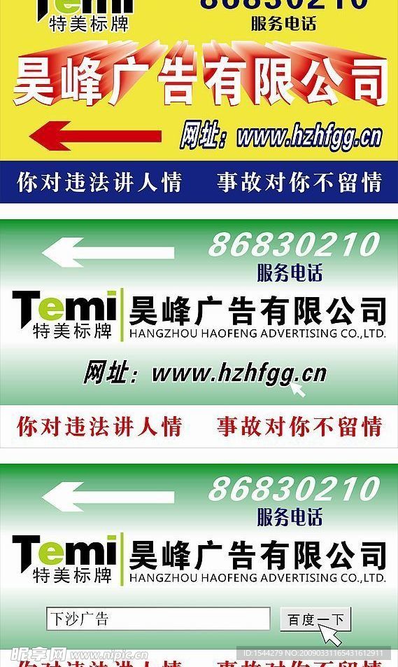 广告路牌