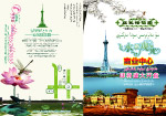 喀什中坤集团房产－正度8K彩页1