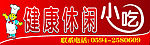 厨师