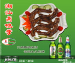 潮汕卤鸭掌