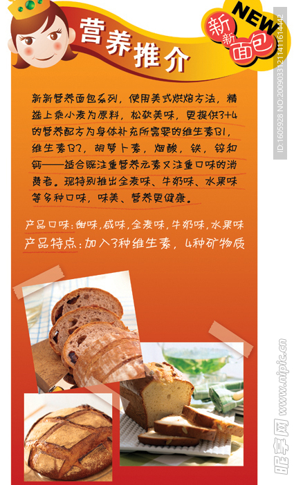 面包海报
