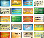 学校标语模版