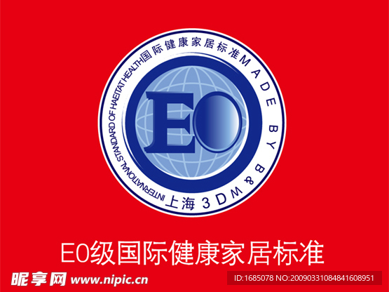 国际健康家居