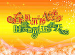 五一节