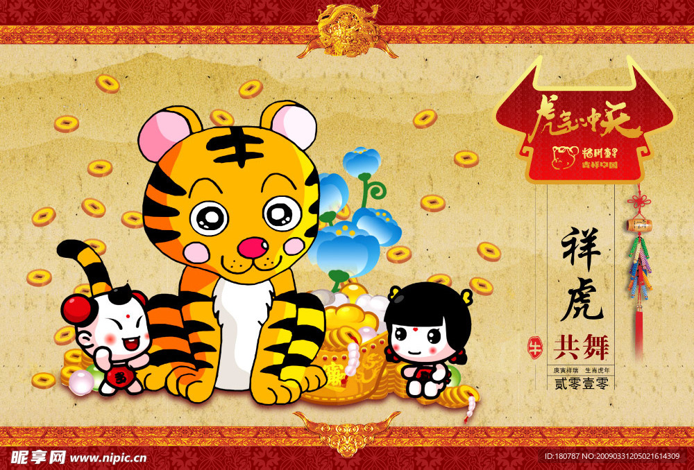 招财童子系列之虎气冲天