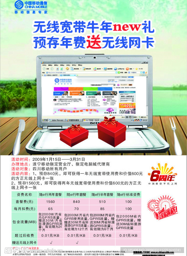 无线宽带