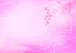 水晶梦