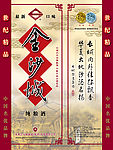 酒包装