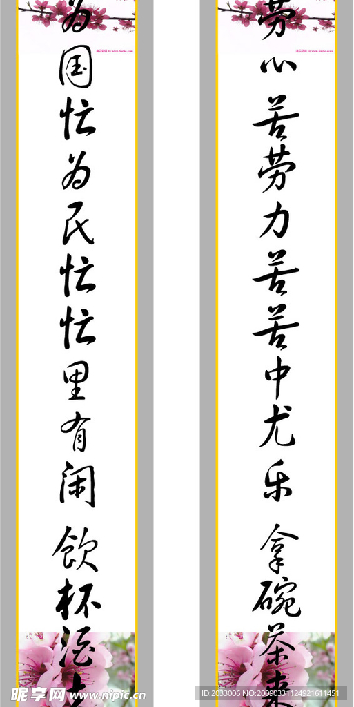 对联