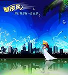 夏日的港城