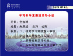 移动学习科学发展观领导小组展板设计