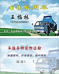 名片 车 精美